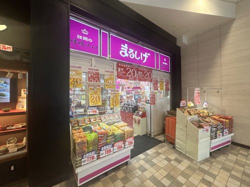 その他　まるしげ ショップ南海堺東店（その他）まで691m