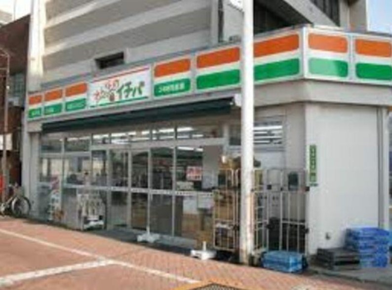 スーパー　みんなのイチバ東高円寺店（スーパー）まで308m