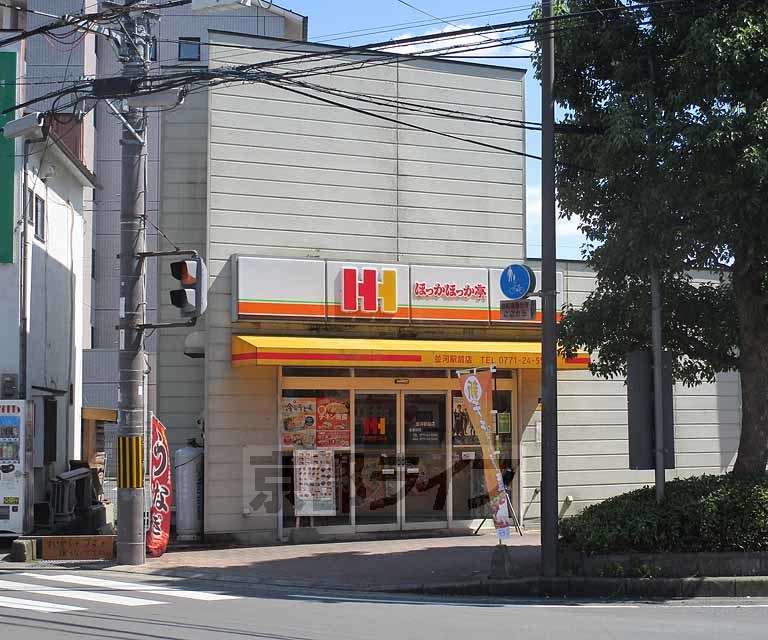 その他　ほっかほっか亭　並河駅前店（その他）まで290m