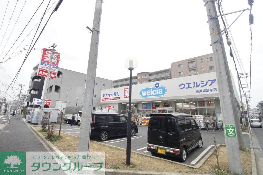 ドラックストア　ウェルシア（ドラッグストア）まで360m