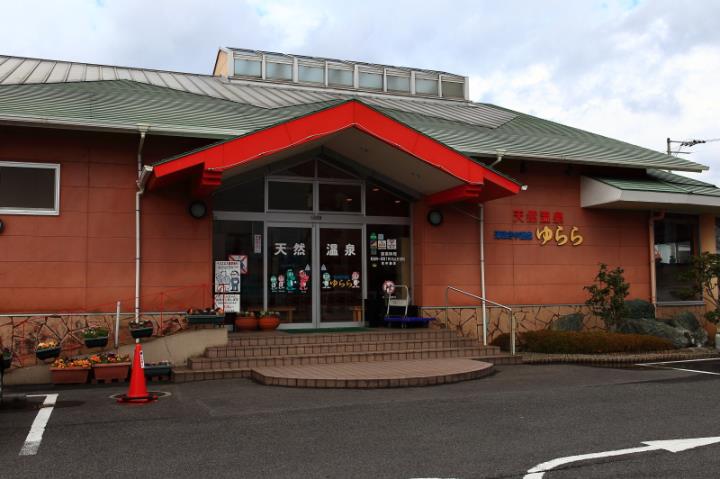 その他　道後さや温泉ゆらら本館（その他）まで691m