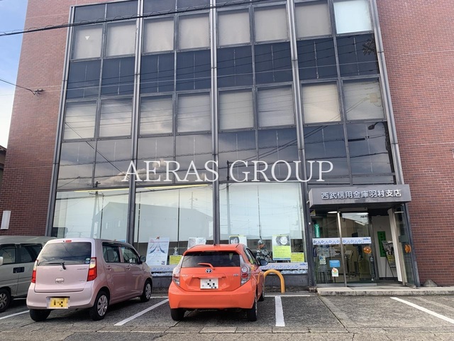 銀行　西武信用金庫 羽村支店（銀行）まで616m