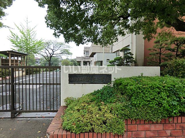 小学校　佐倉市立間野台小学校（小学校）まで608m