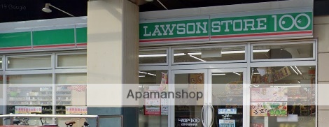 コンビニ　ローソンストア１００（コンビニ）まで200m