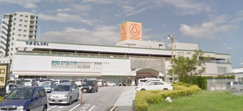 スーパー　サンエーつかざんシティ（スーパー）まで848m