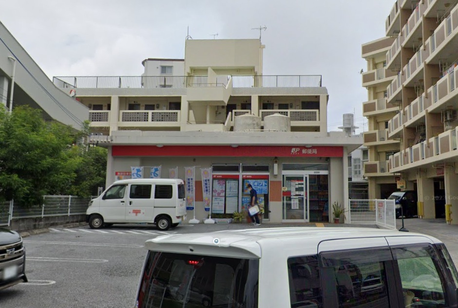 郵便局　那覇国場郵便局（郵便局）まで698m