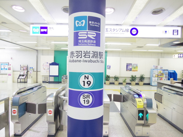 その他　赤羽岩淵駅(東京メトロ 南北線)（その他）まで293m
