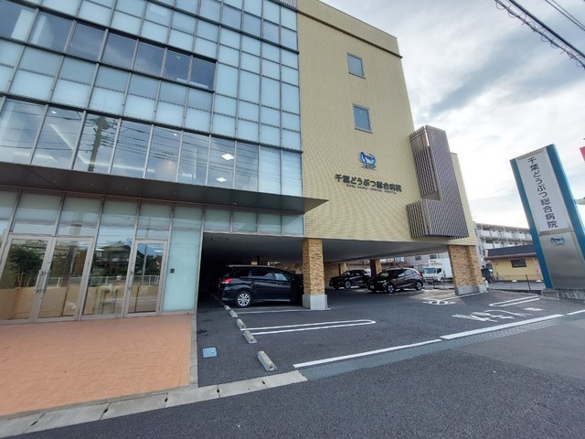 その他　千葉どうぶつ総合病院（その他）まで408m