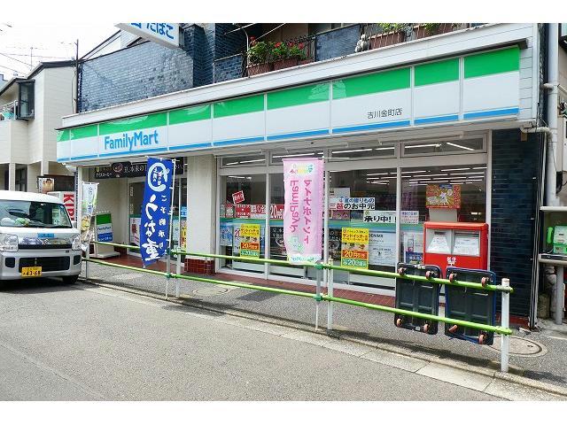コンビニ　ファミリーマート吉川金町店（コンビニ）まで584m
