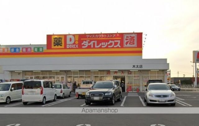 スーパー　ダイレックス木太（スーパー）まで649m