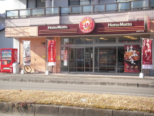 飲食店　ほっともっと仙台宮千代店（飲食店）まで457m