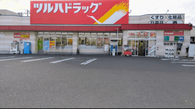 ドラックストア　ツルハドラッグ仙台宮千代店（ドラッグストア）まで569m