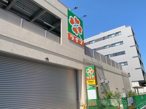 スーパー　ライフ目黒八雲店（スーパー）まで700m