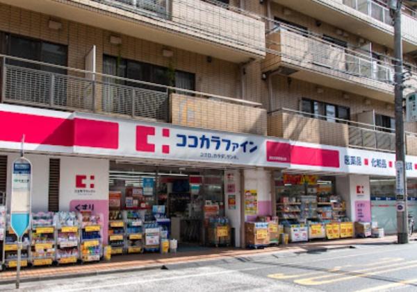 ドラックストア　ココカラファイン都立大学駅南口店（ドラッグストア）まで510m