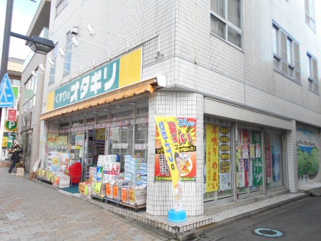ドラックストア　くすりのオダギリ　銀座店（ドラッグストア）まで1336m