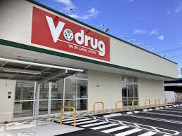 ドラックストア　V・drug 熱田八番店（ドラッグストア）まで709m