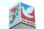 ショッピングセンター　イトーヨーカドー明石店（ショッピングセンター）まで683m