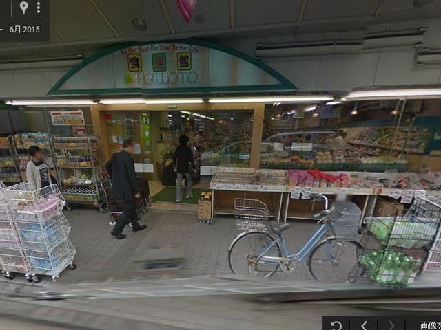 スーパー　★★スーパー・マルヤマ（スーパー）まで625m