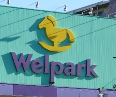 ドラックストア　ウェルパーク（ドラッグストア）まで1235m