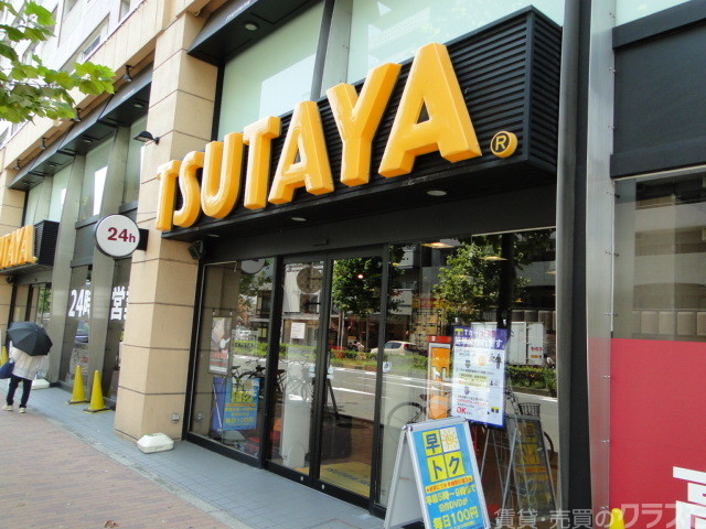 レンタルビデオ　TSUTAYA（レンタルビデオ）まで850m