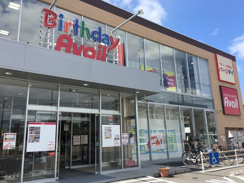 ショッピングセンター　アベイル鶴見店（ショッピングセンター）まで485m