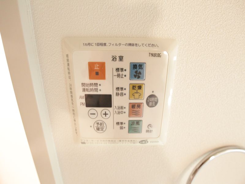 その他設備　浴室乾燥暖房機能付き