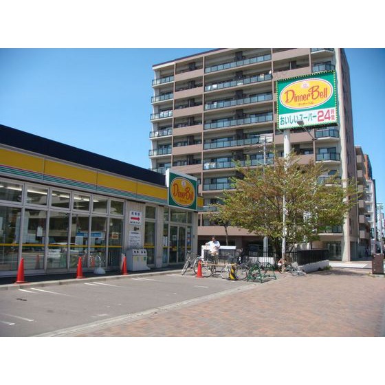 スーパー　ディナーベル北大前店（スーパー）まで549m