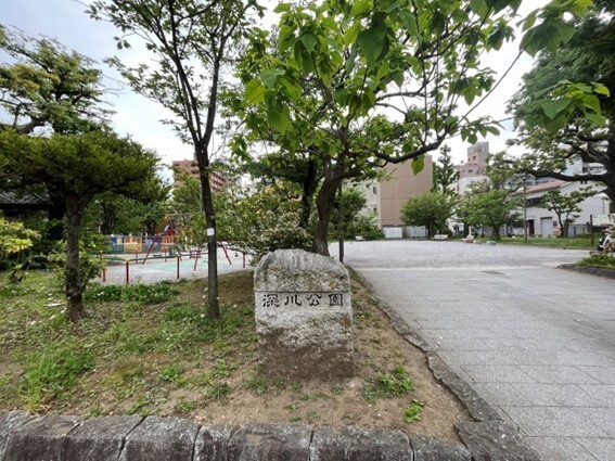 公園　深川公園（公園）まで526m