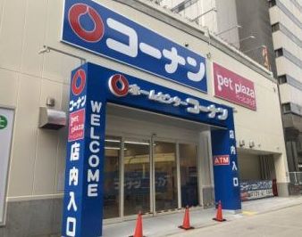 ホームセンター　ホームセンターコーナン西本町店（ホームセンター）まで1400m
