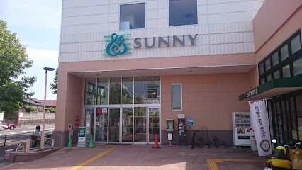スーパー　サニー茶山店（スーパー）まで1184m