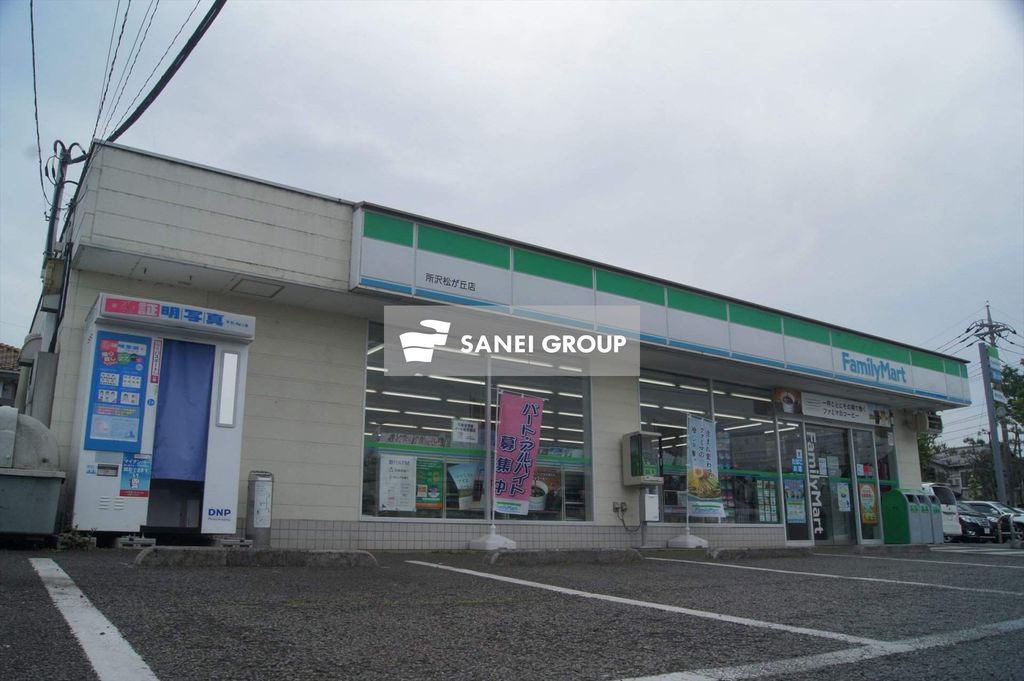 コンビニ　ファミリーマート所沢松が丘店（コンビニ）まで180m