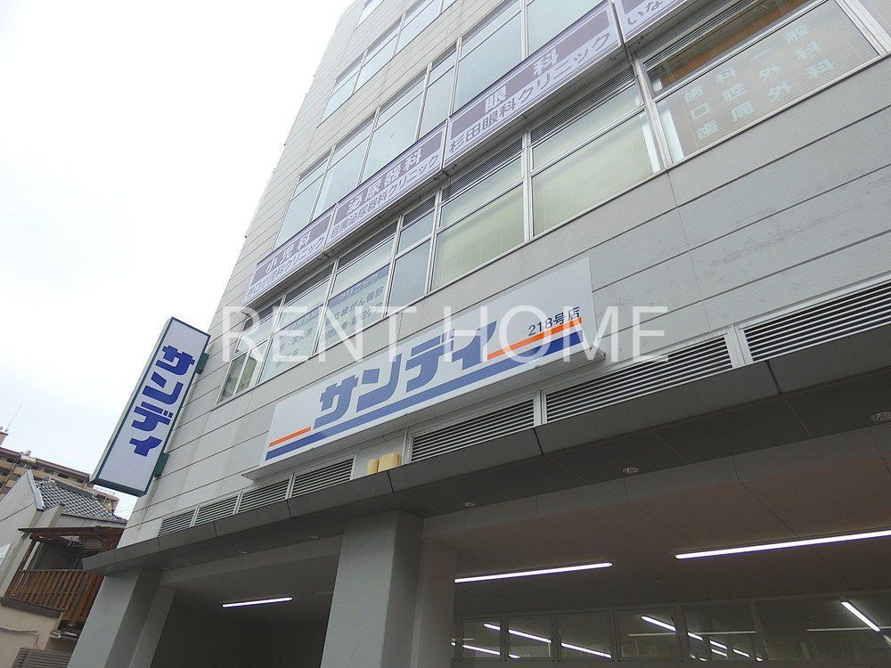 スーパー　サンディ今里店（スーパー）まで460m