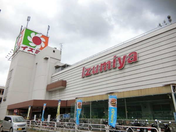 スーパー　イズミヤ松原店（スーパー）まで1362m
