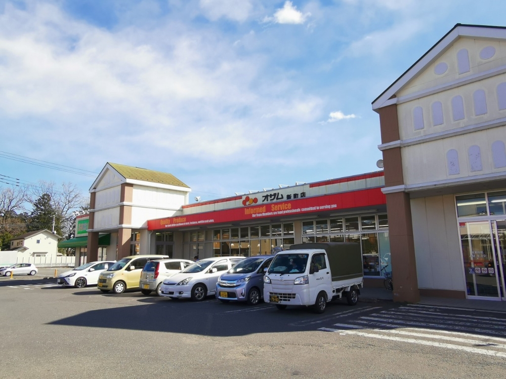 スーパー　スーパーオザム新町店（スーパー）まで438m
