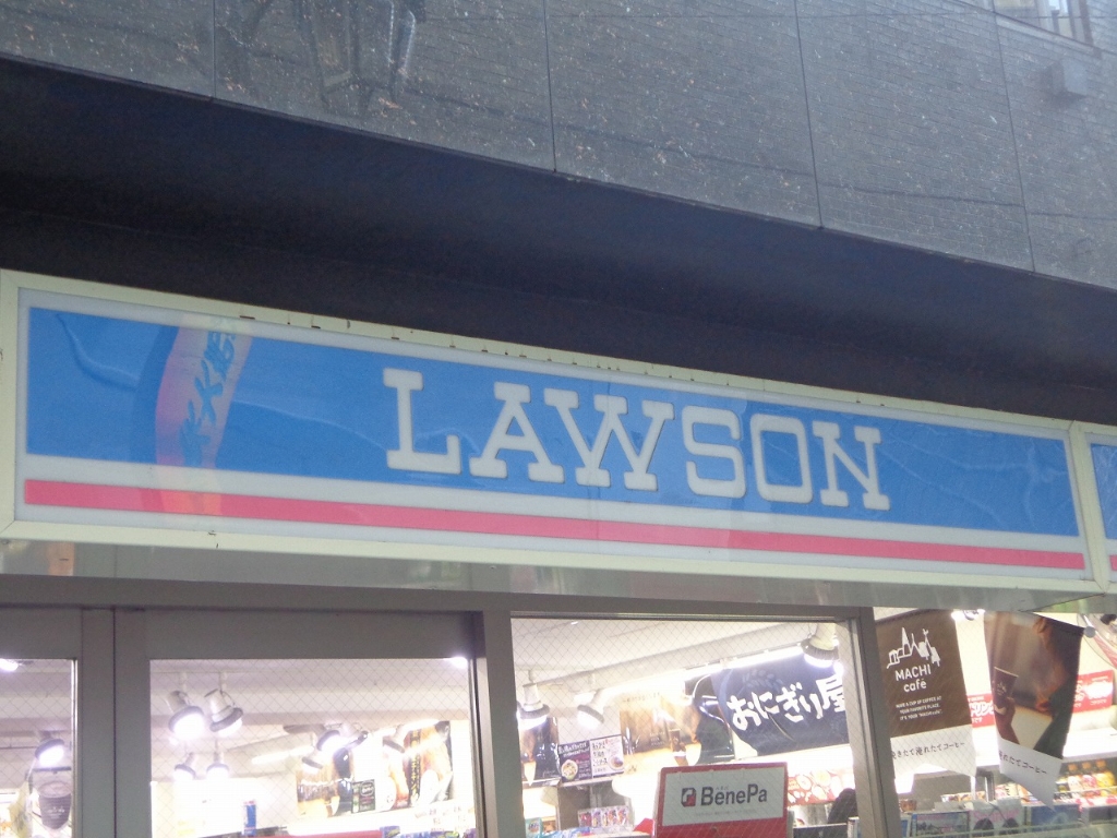 コンビニ　ローソン 東矢口二丁目店（コンビニ）まで662m