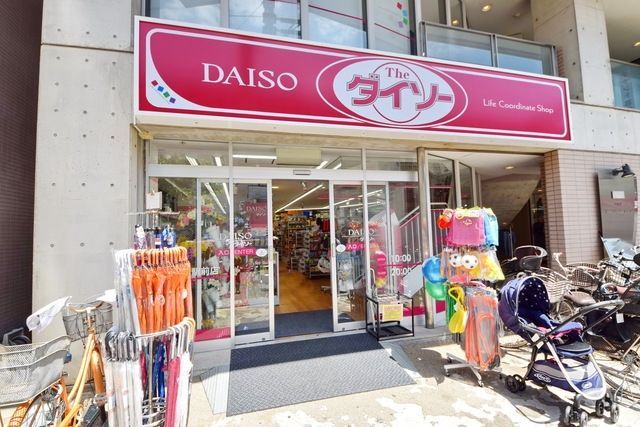 その他　ダイソー（その他）まで1949m