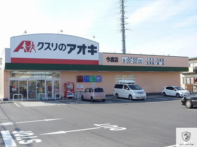 ドラックストア　クスリのアオキ（ドラッグストア）まで700m