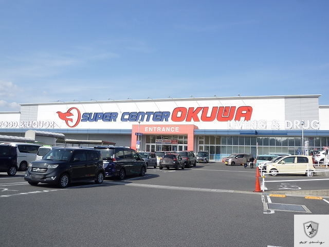 スーパー　オークワ（スーパー）まで1500m