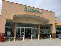 スーパー　フレンドマート安土店（スーパー）まで276m