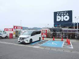 ホームセンター　アヤハディオ八幡西ノ庄店（ホームセンター）まで2404m