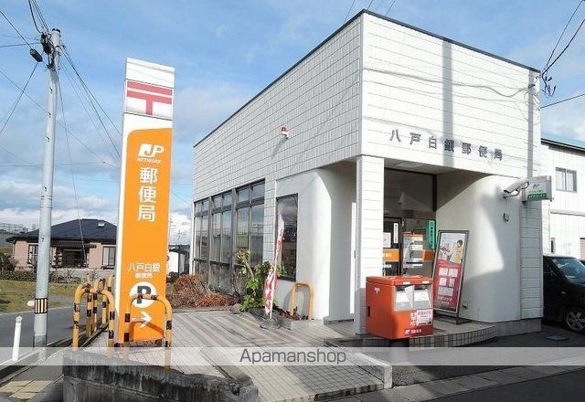 郵便局　八戸白銀郵便局（郵便局）まで1000m
