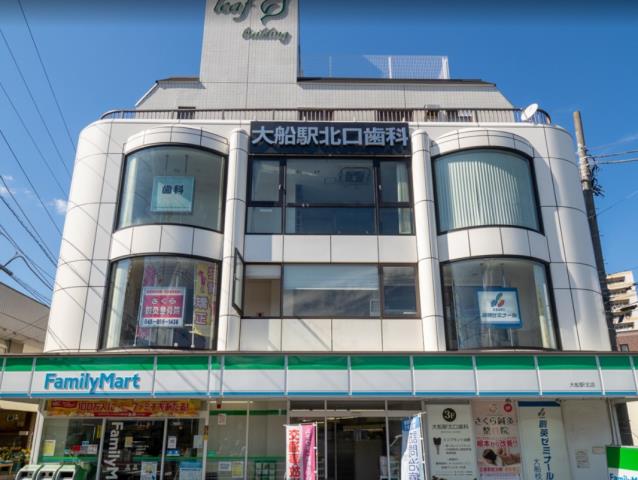 コンビニ　ファミリーマート 大船駅北店（コンビニ）まで265m