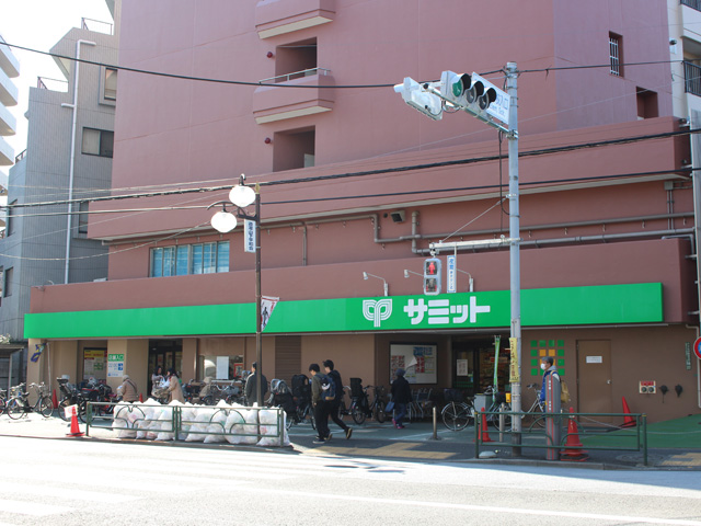 スーパー　サミットストア 千駄木店（スーパー）まで396m