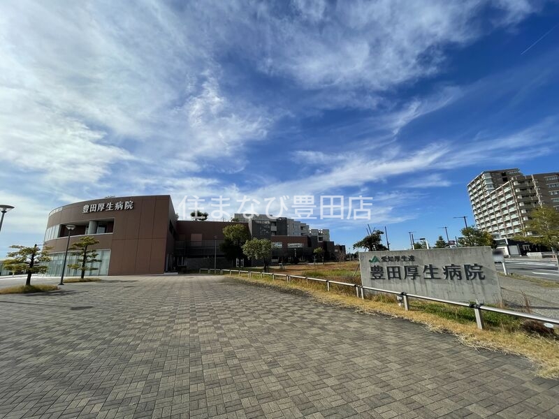 病院　豊田厚生病院（病院）まで1102m