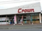 スーパー　クラウン（スーパー）まで429m