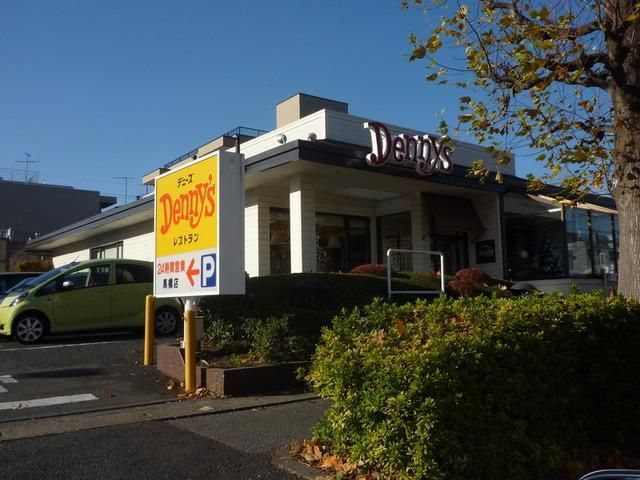 飲食店　デニーズ（飲食店）まで700m