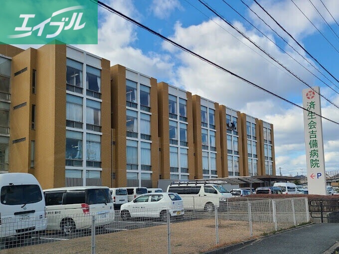病院　済生会吉備病院（病院）まで2697m