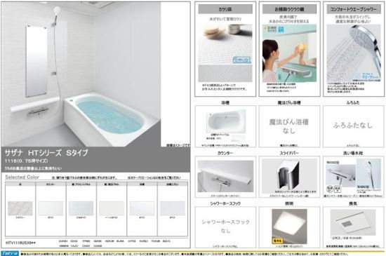 バス・シャワールーム