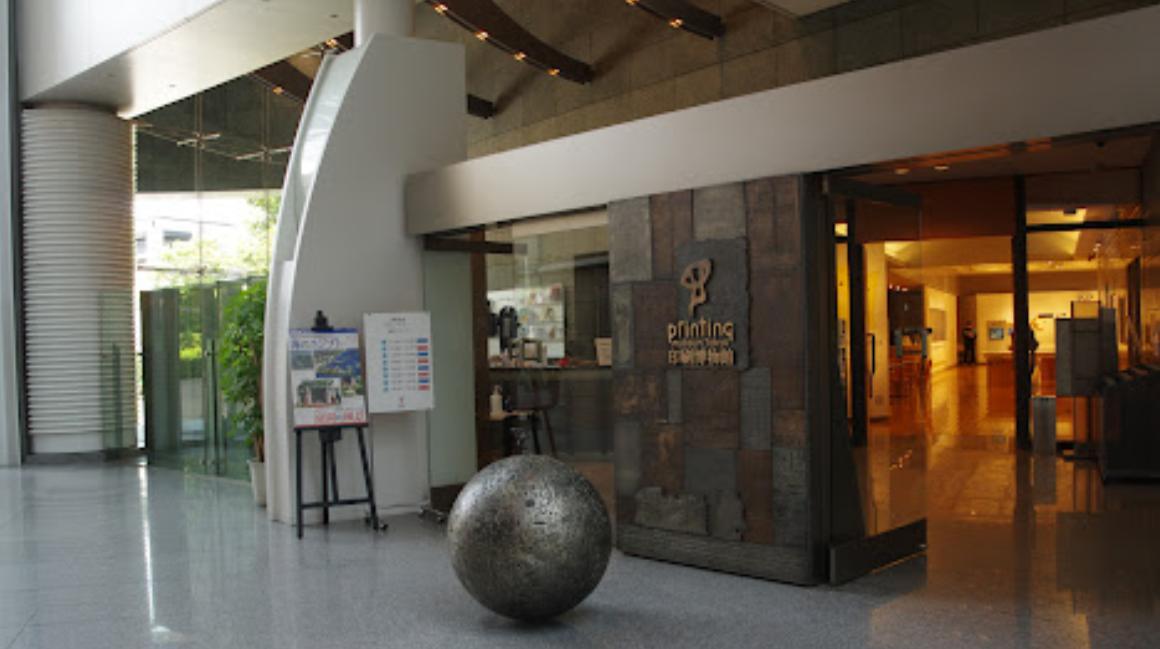 その他　印刷博物館（その他）まで776m