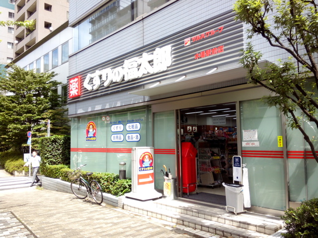 ドラックストア　くすりの福太郎木場駅前店（ドラッグストア）まで451m